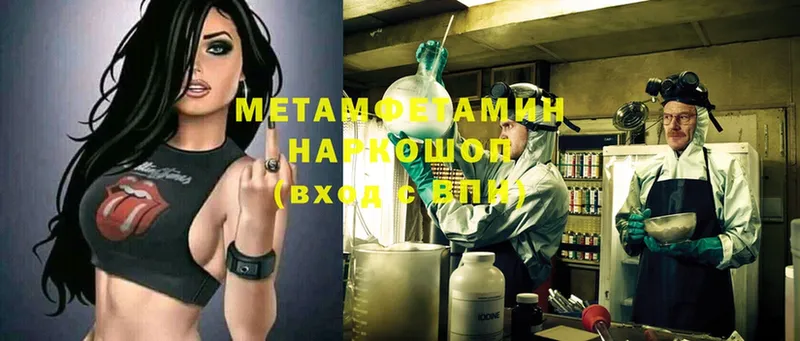 где продают   Валуйки  МЕТАМФЕТАМИН мет 